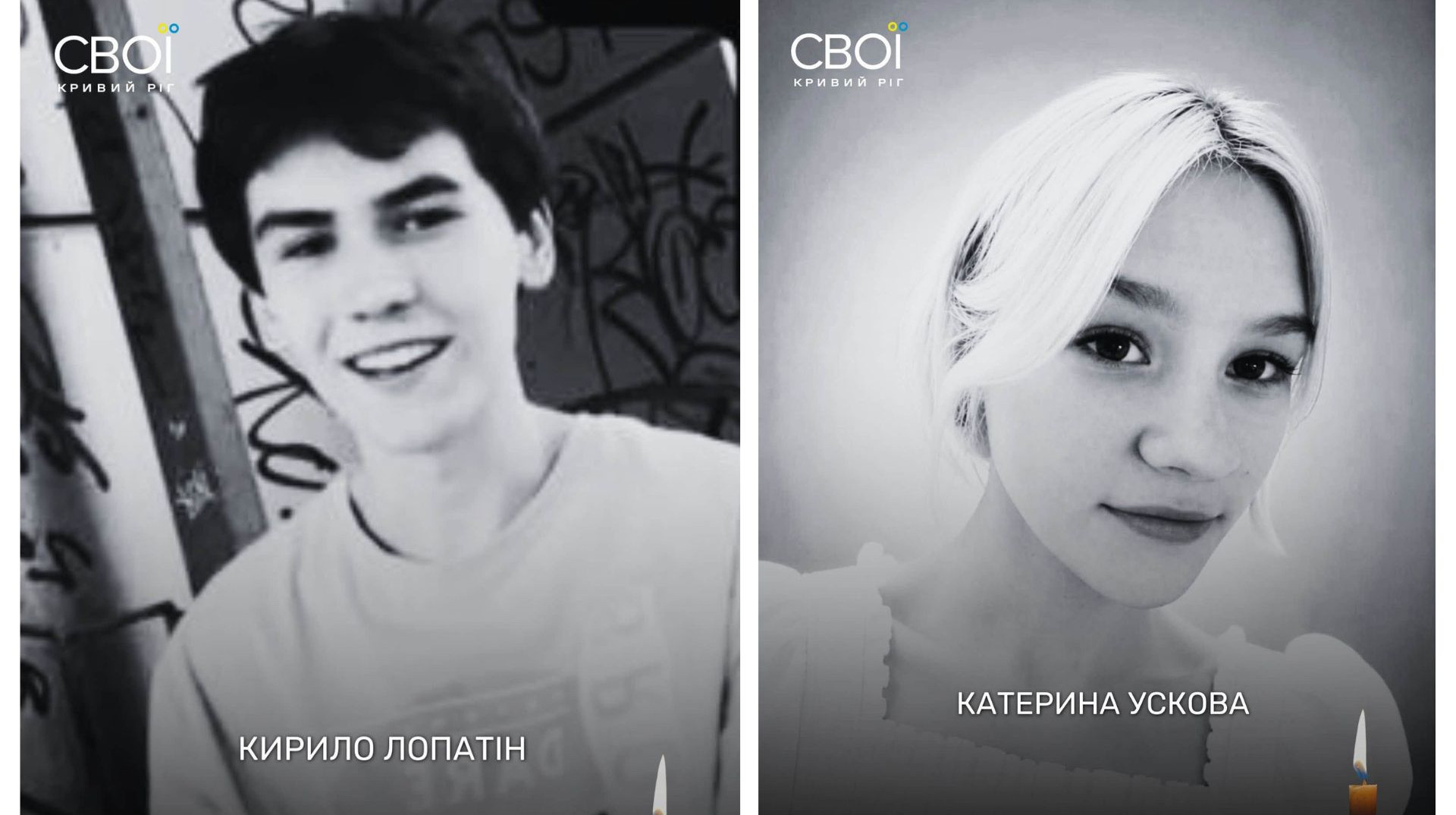 Студент столичного вишу і гітаристка: унаслідок обстрілу загинули двоє 18-річних криворіжців