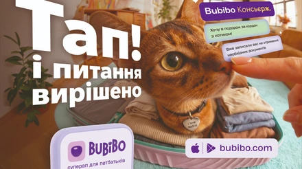 Bubibo — український суперап для турботи про улюбленця