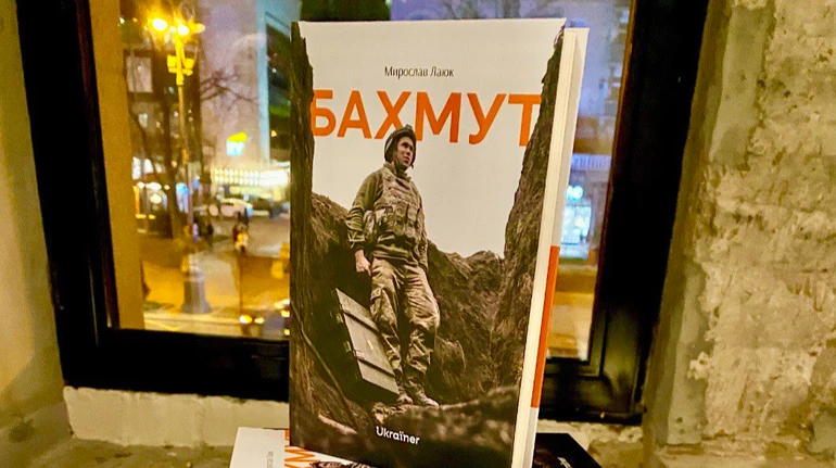 Книгу Мирослава Лаюка номінували на премію імені Ришарда Капусцінського