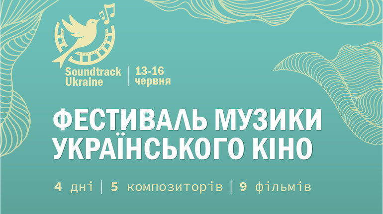 Вініл, електронна музика та фільми Довженка. Що відвідати на фестивалі Soundtrack:Ukraine