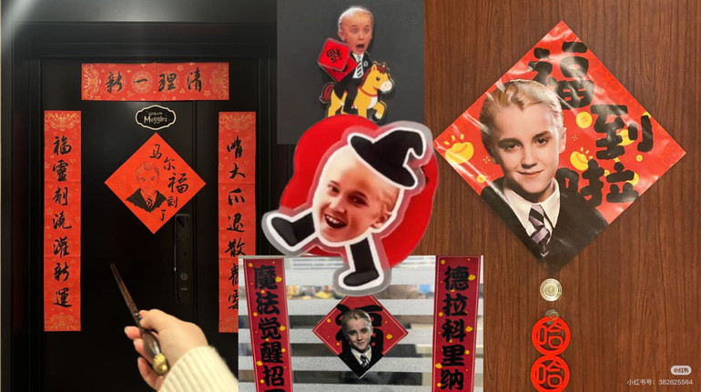 Драко Малфой зі всесвіту Гаррі Поттера став символом Нового року в Китаї