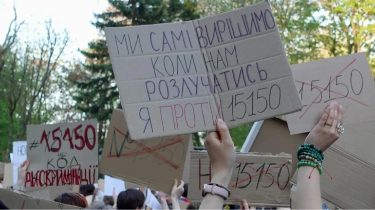 Повертає домострой: петиція проти нового Цивільного кодексу зібрала 29 тисяч підписів за добу