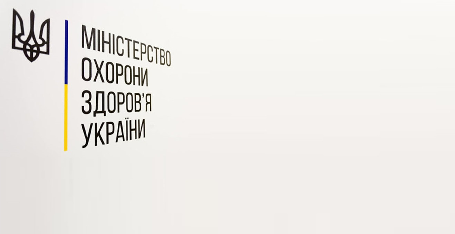 Почему Минздрав присваивает себе чужие заслуги?