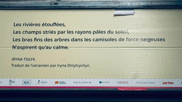 Українська жіноча поезія у Парижі: запустили проєкт культурного сезону Le Voyage en Ukraine