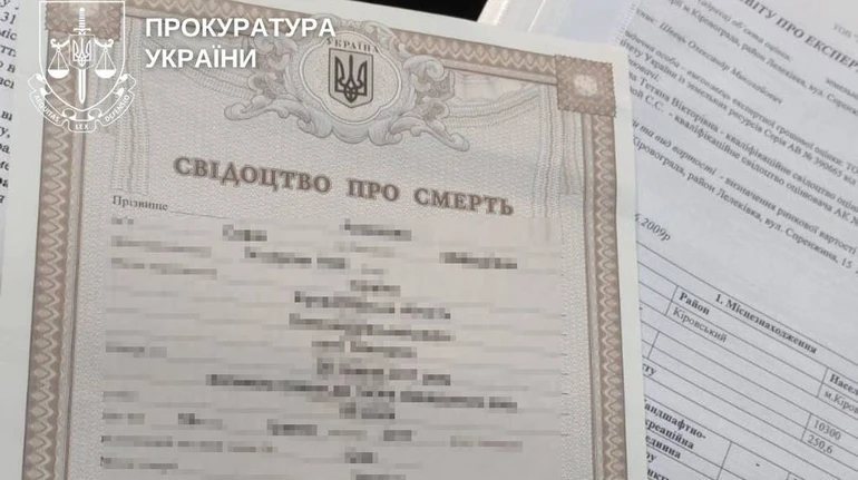 Привласнювали квартири померлих і самотніх: у Кропивницькому оголосили підозри учасникам схеми