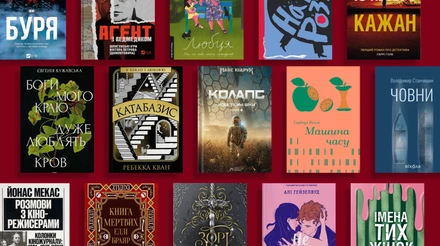 Що читати: нові книжки березня