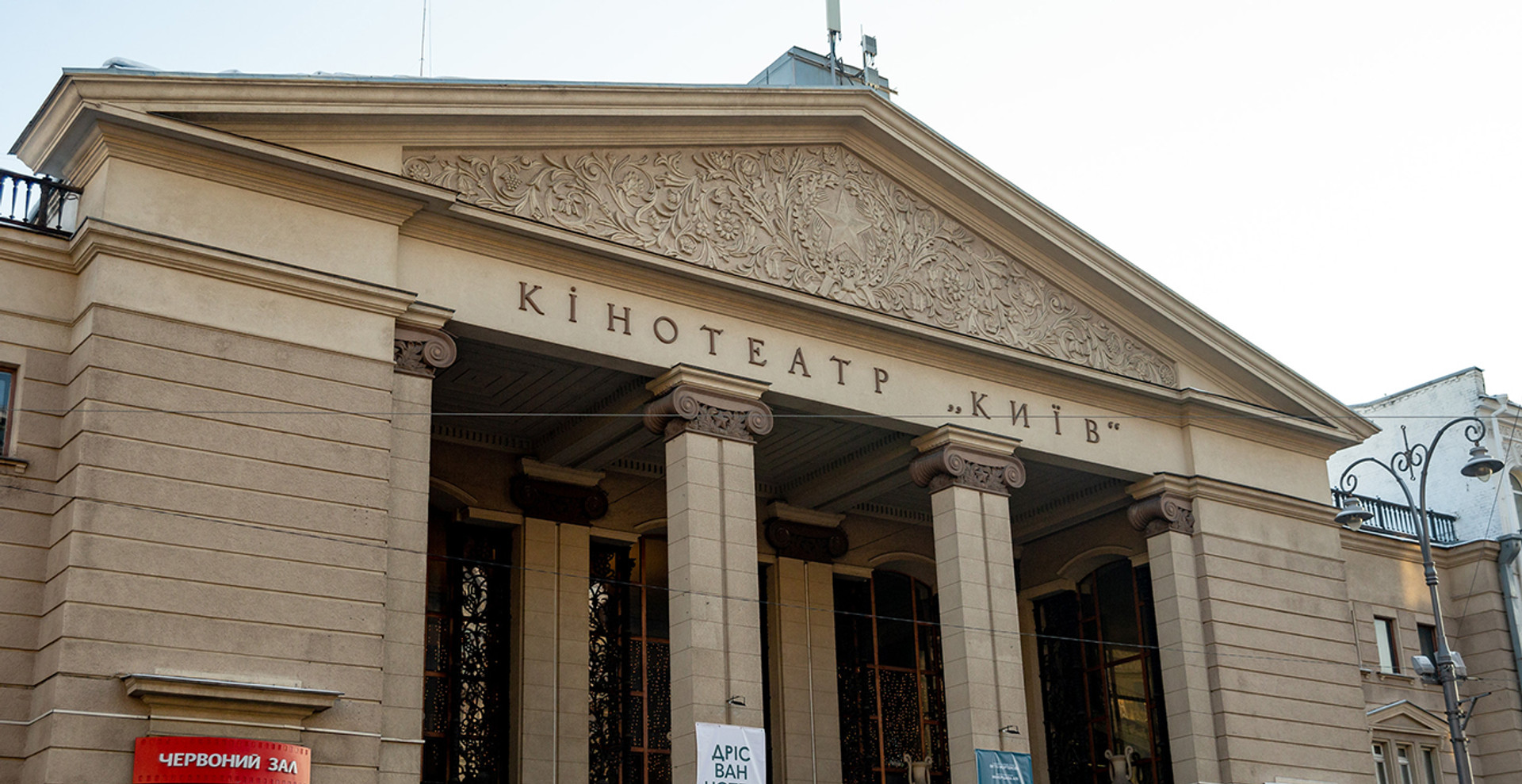 #savekyiv: що загрожує кінотеатру Київ та як цього уникнути