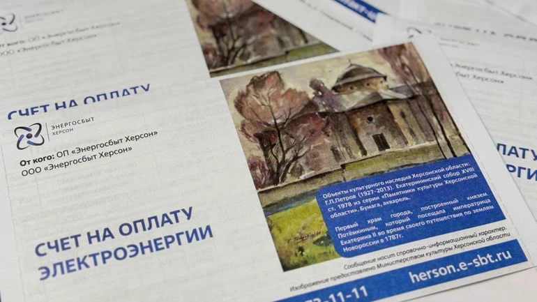 На окупованій Херсонщині росіяни друкують на квитанціях викрадені картини з художнього музею