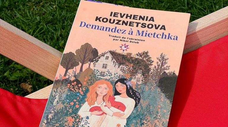Роман Євгенії Кузнєцової Спитайте Мієчку опублікують у Франції