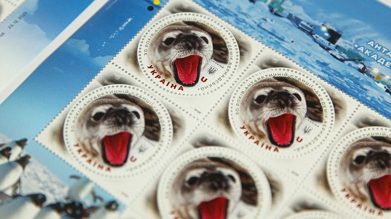 Укрпошта випустила марку до 30-річчя передачі Україні станції Академік Вернадський