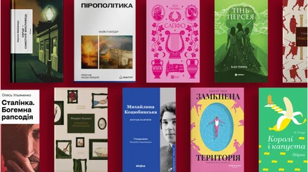 Що читати: нові книжки липня