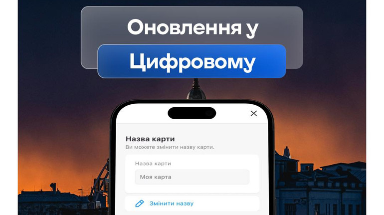У Київ Цифровий тепер можна переглянути мапу вбиралень в офлайн-режимі – КМДА