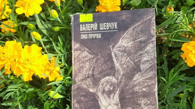 За романом-антиутопією Валерія Шевчука Око прірви пишуть сценарій до фільму