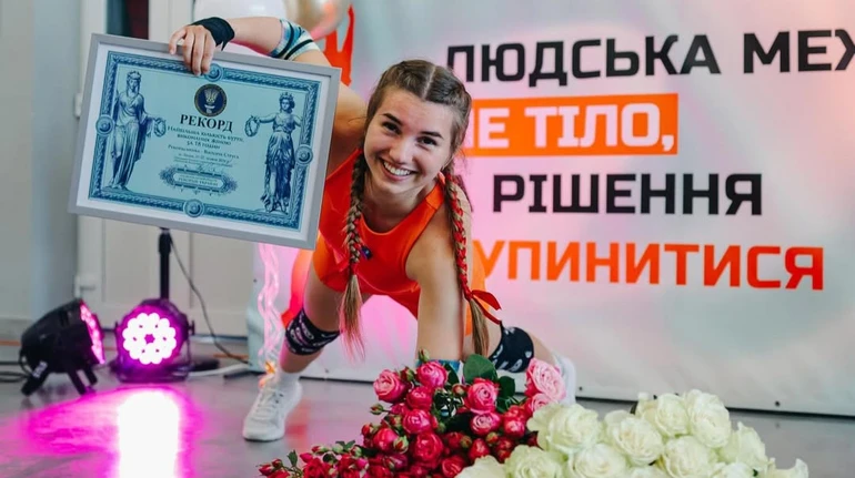 Понад 4,8 тисячі берпі за 18 годин: 18-річна спортсменка з Луцька встановила рекорд України