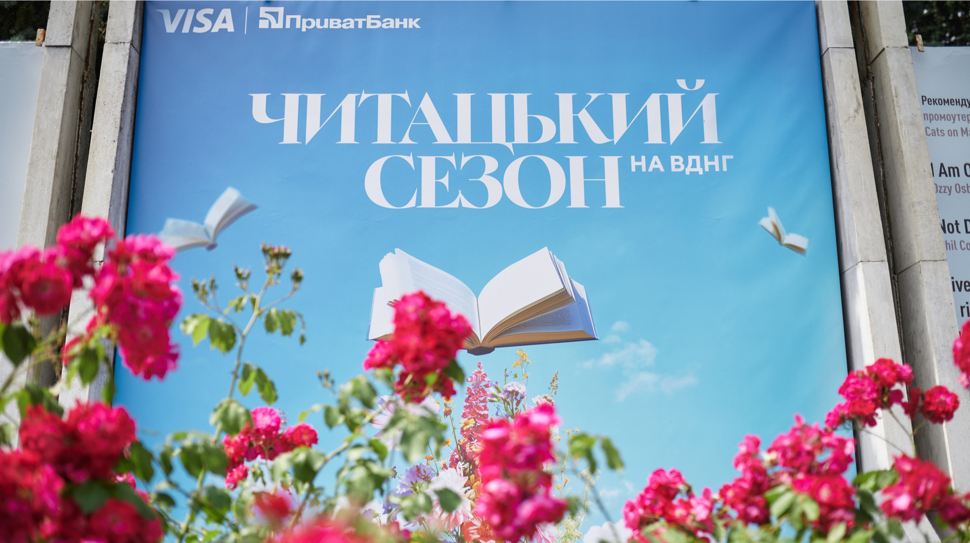 Затишок, природа, книги: гід читацьким сезоном на ВДНГ