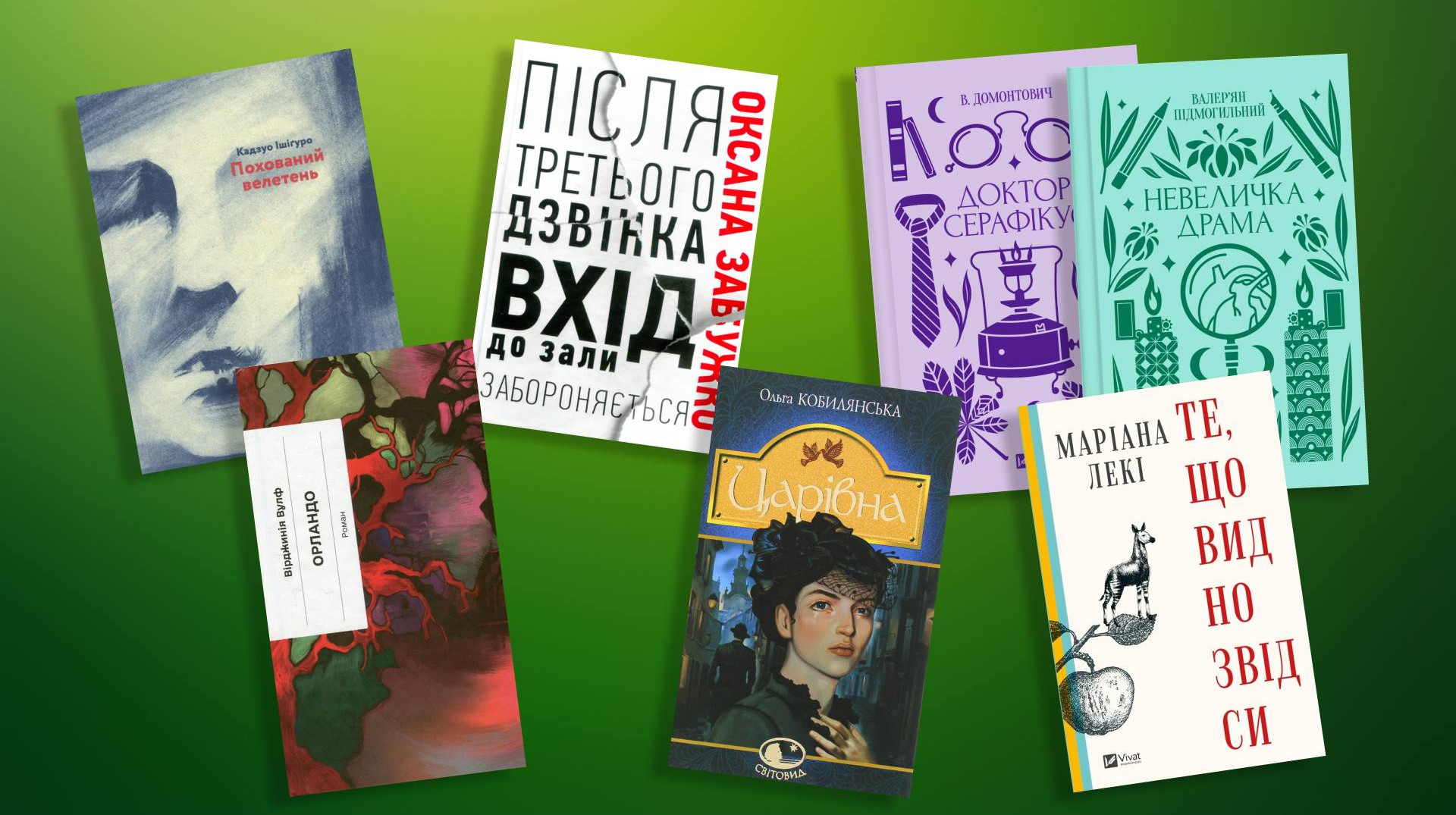 Звільніть ментальний простір для складних творів: ТОП-10 книжок, які варто взяти у відпустку