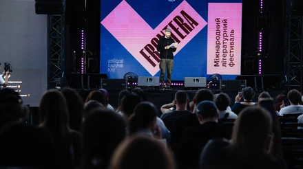 Не масштабом, а змістом: чого вчить Фронтера – літературний фестиваль із Луцька