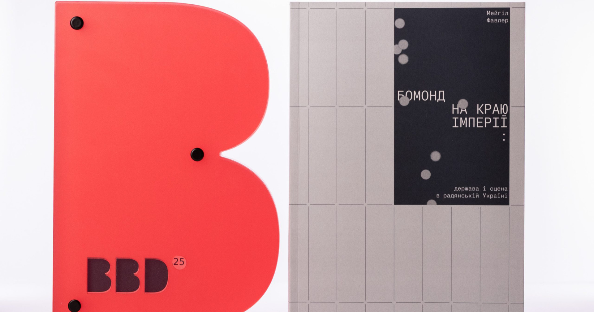 “Книжковий арсенал” назвав найкрасивіші українські видання у 2025 році