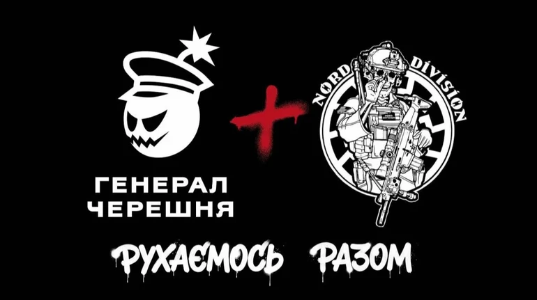 Генерал Черешня та репери Nord Division оголосили про стратегічне партнерство