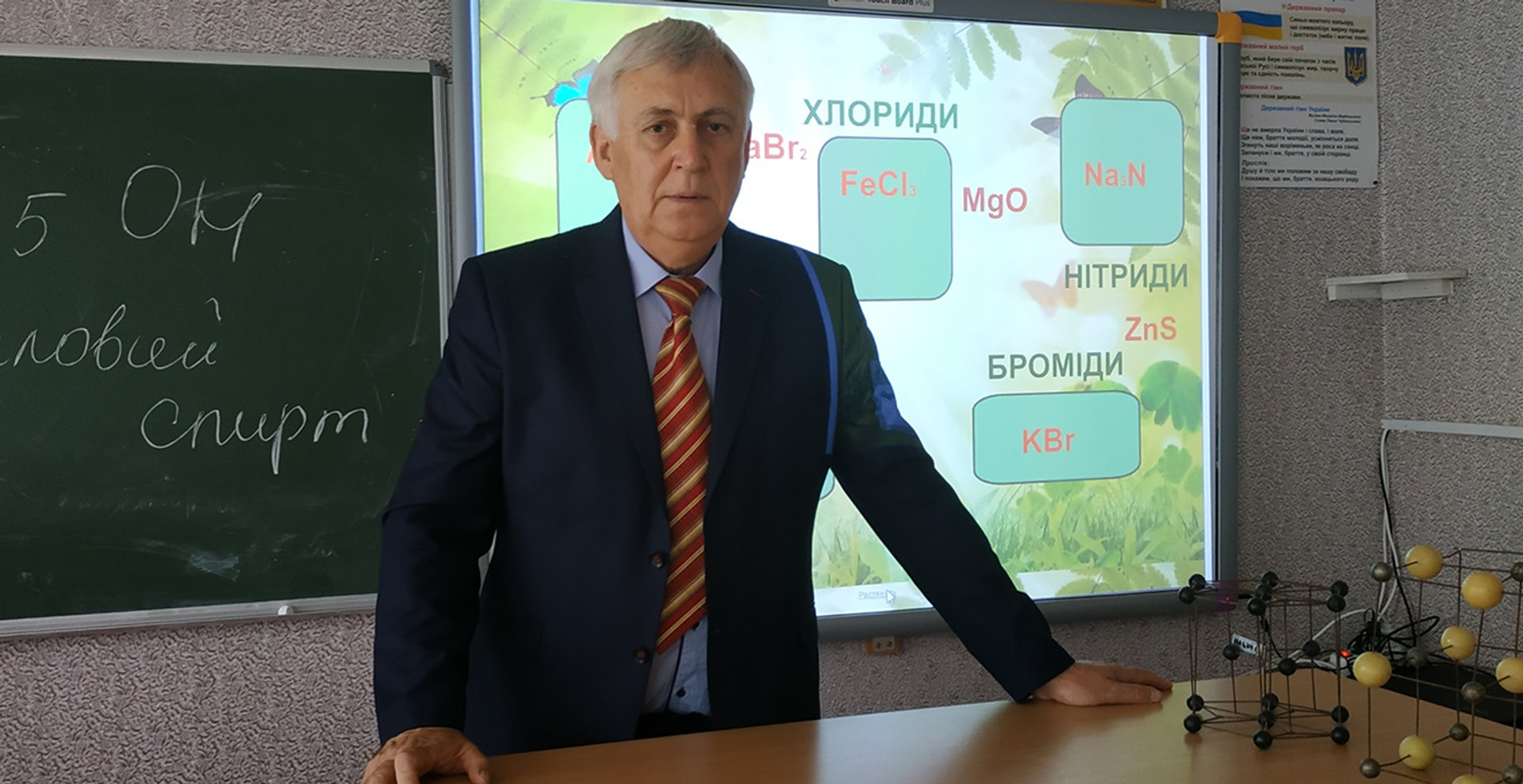 Учитель хімії Олександр Лисич, який створив унікальну школу Поліська орбіталь