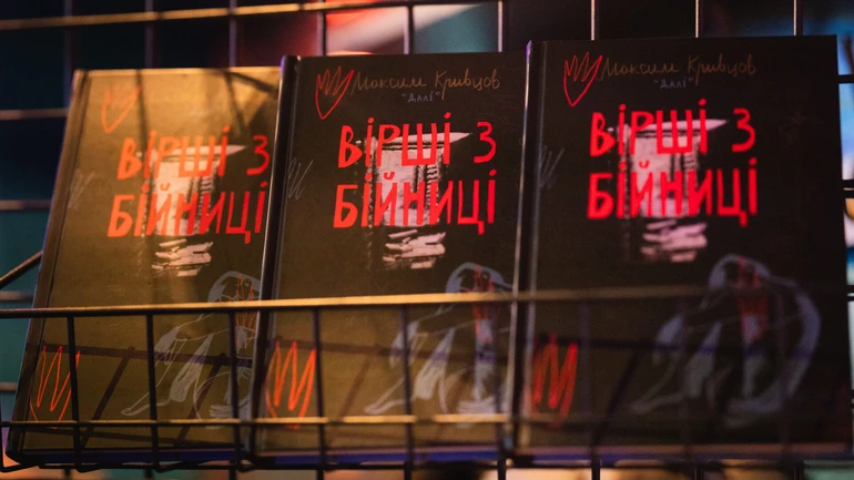 У Дії обирають знакову українську книжку останніх п'яти років