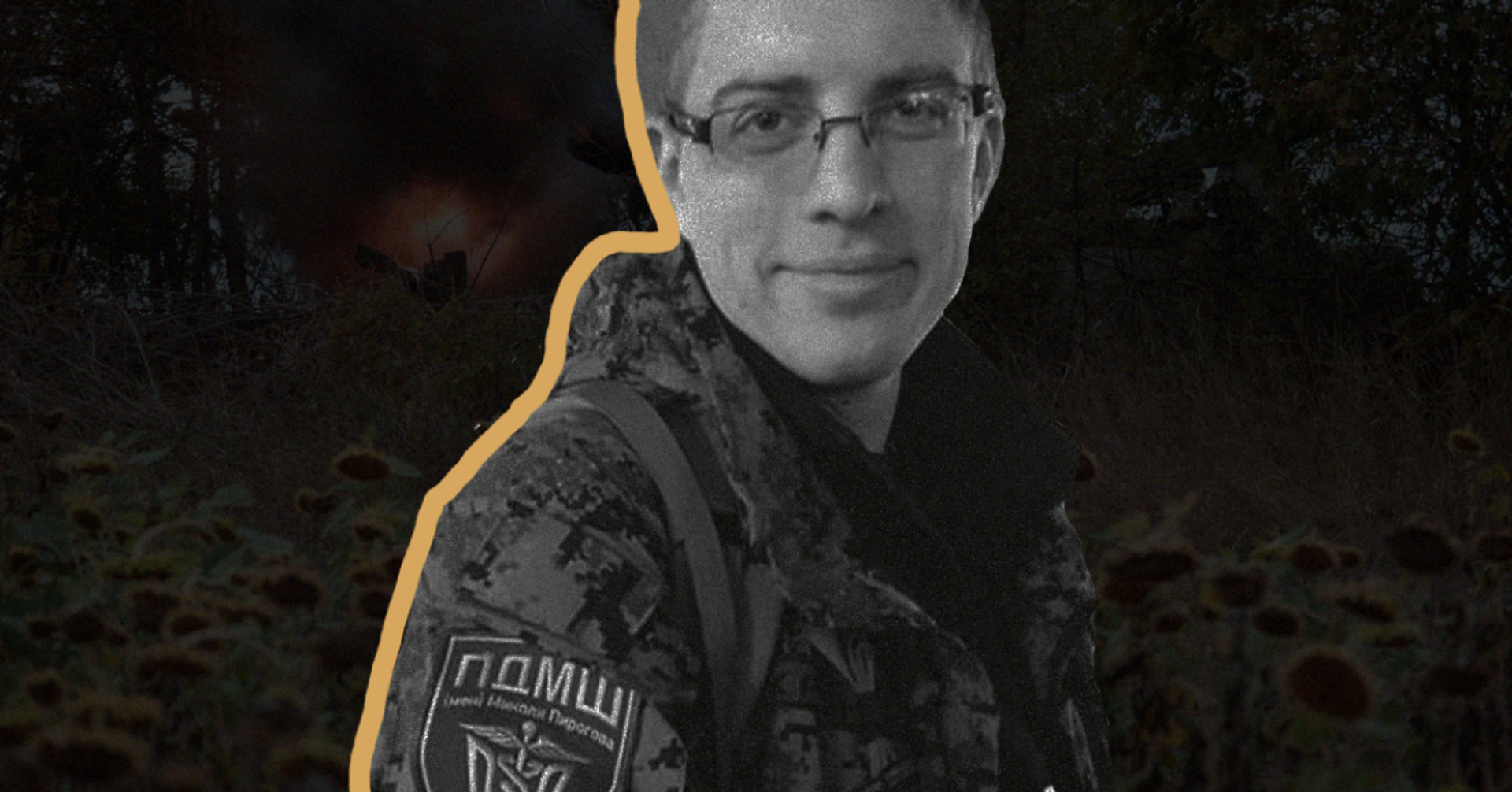Боровся за кожне життя, але своє зберегти не зміг. Історія програміста, завдяки якому з’явилась спеціальність бойового медика