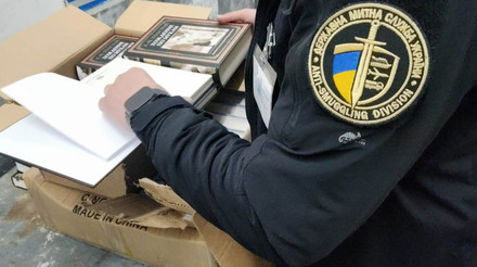 Хотів завезти в Україну Ідіота: митники вилучили друковану продукцію виробництва РФ