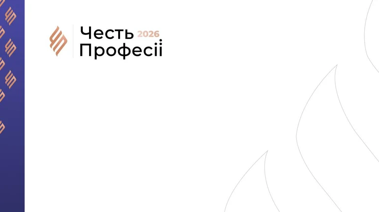 Журналістський конкурс Честь професії оголосив фіналістів: хто потрапив до списку
