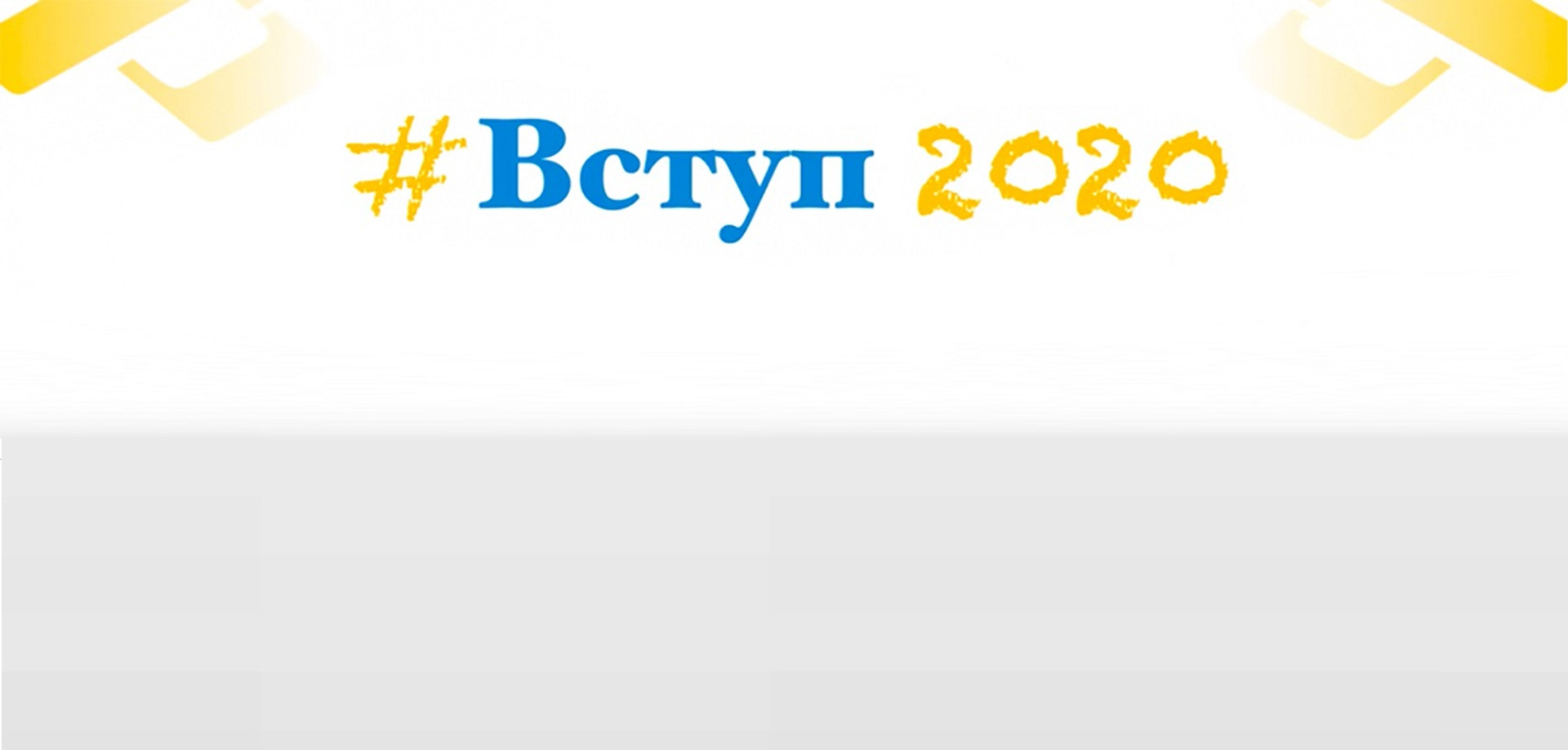 Свої чи чужі: чому немає зради у вступі дітей з ТОТ в українські виші