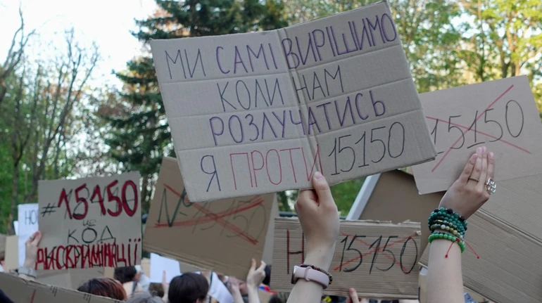 Просили замалювати лайку: учасники акції проти нового Цивільного кодексу заявили про цензуру плакатів