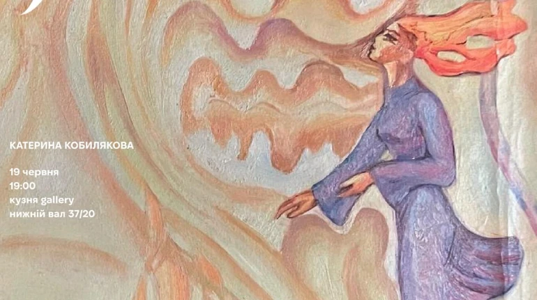 Невідоме ім’я українського наїву: у Києві відкриють виставку Катерини Кобилякової з Сумщини