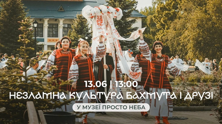У Пирогові відбудеться фестиваль, присвячений культурі Бахмута