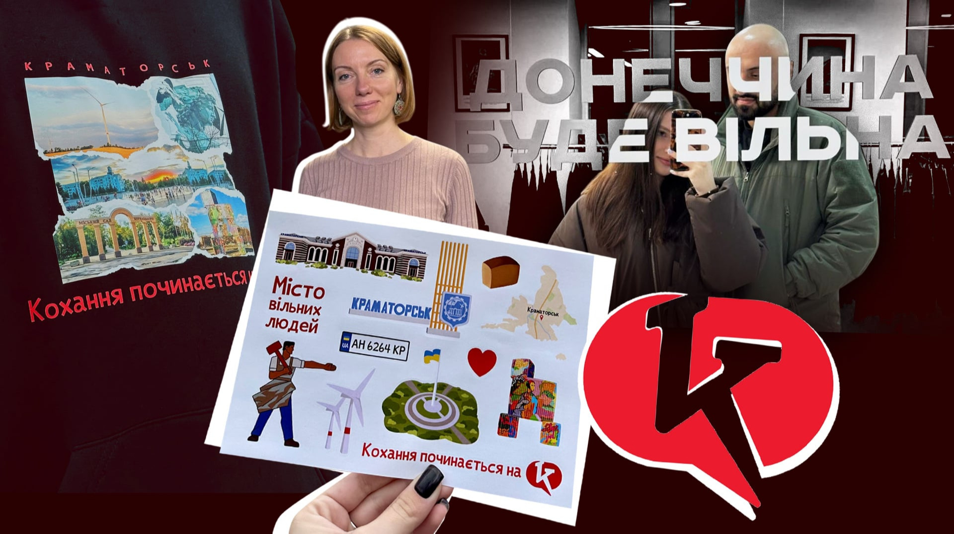 Зберігають спогади про міста в товарах і текстах. Історії двох людей, що працюють у релокованих медіа з Донеччини