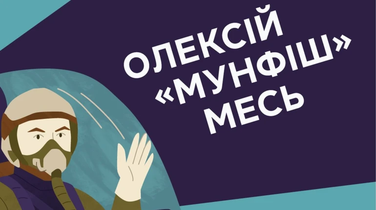 Проєкт Книга-мандрівка. Україна випустив мультфільм про українських захисників