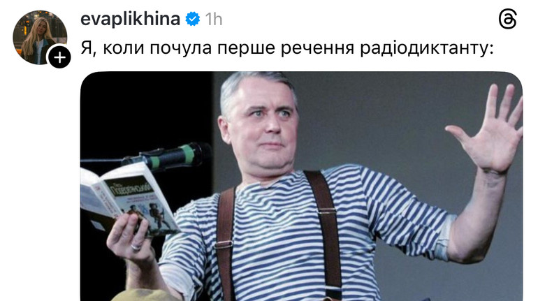 Радіодиктант національної єдності в срачах і мемах: як українці відреагували на радіодиктант