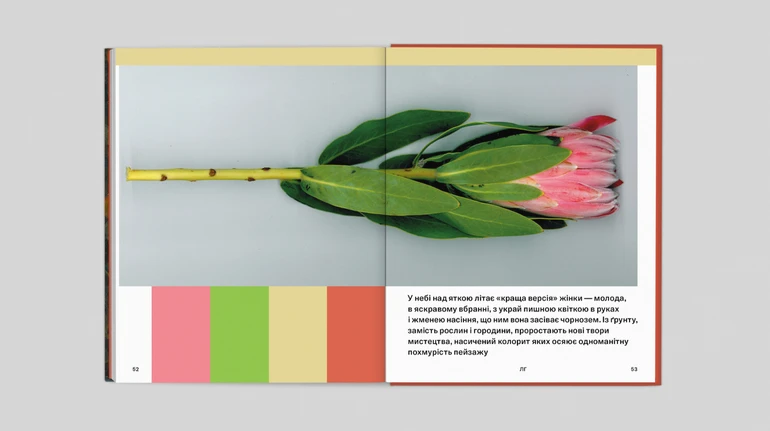 Малевич і Маков у Саду: випустять нову серію книг Ви це вже бачили про українське мистецтво