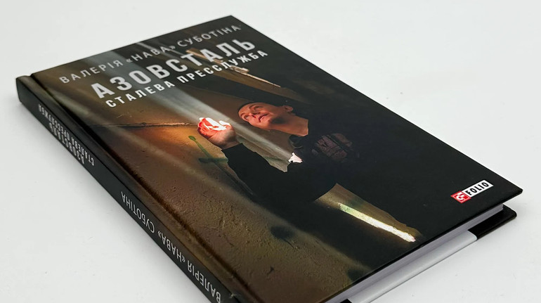 The police are investigating the embezzlement of 24 million hryvnias on the Book for Strengthening National Unity program