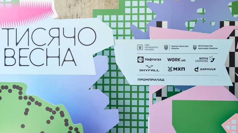Назвали рекомендовані проєкти Тисячовесни у категорії соцмереж