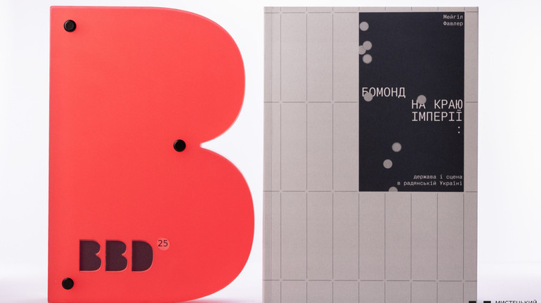 Найкращий книжковий дизайн – 2025: Книжковий арсенал назвав найкрасивіші українські видання