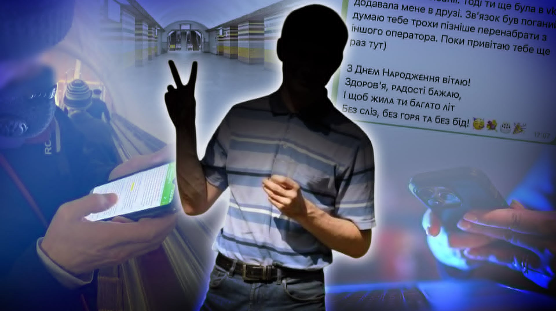 Сотні дзвінків, погрози і доставка секс-іграшок: у Києві понад 50 жінок потерпають від сталкера і кажуть, що поліція бездіє