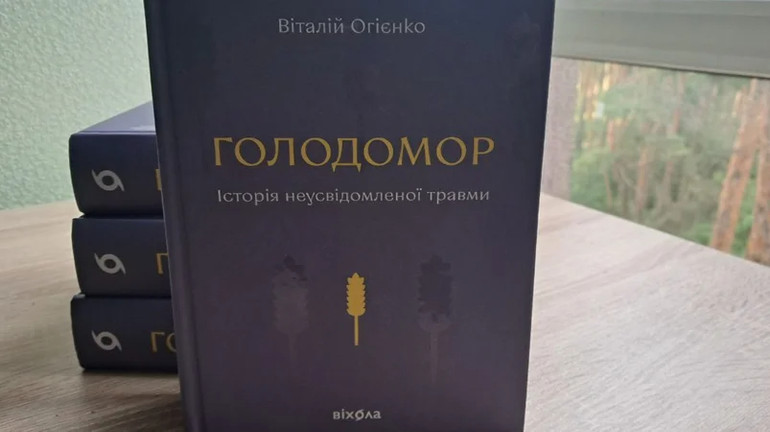 Історія усвідомленого плагіату. Книгу про Голодомор розкритикувала лавреатка Пулітцера Енн Епплбаум