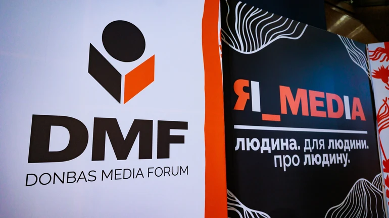 Найбільша медіаподія України: у Києві відбувся 11-й Donbas Media Forum
