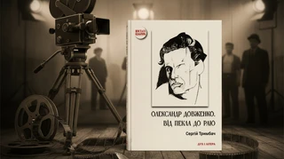 Лишитися живим. Якою вийшла книга Сергія Тримбача Олександр Довженко. Від пекла до раю