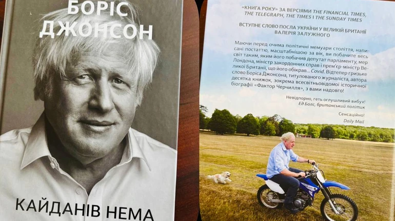 Залужний написав передмову до мемуарів Бориса Джонсона Кайданів нема