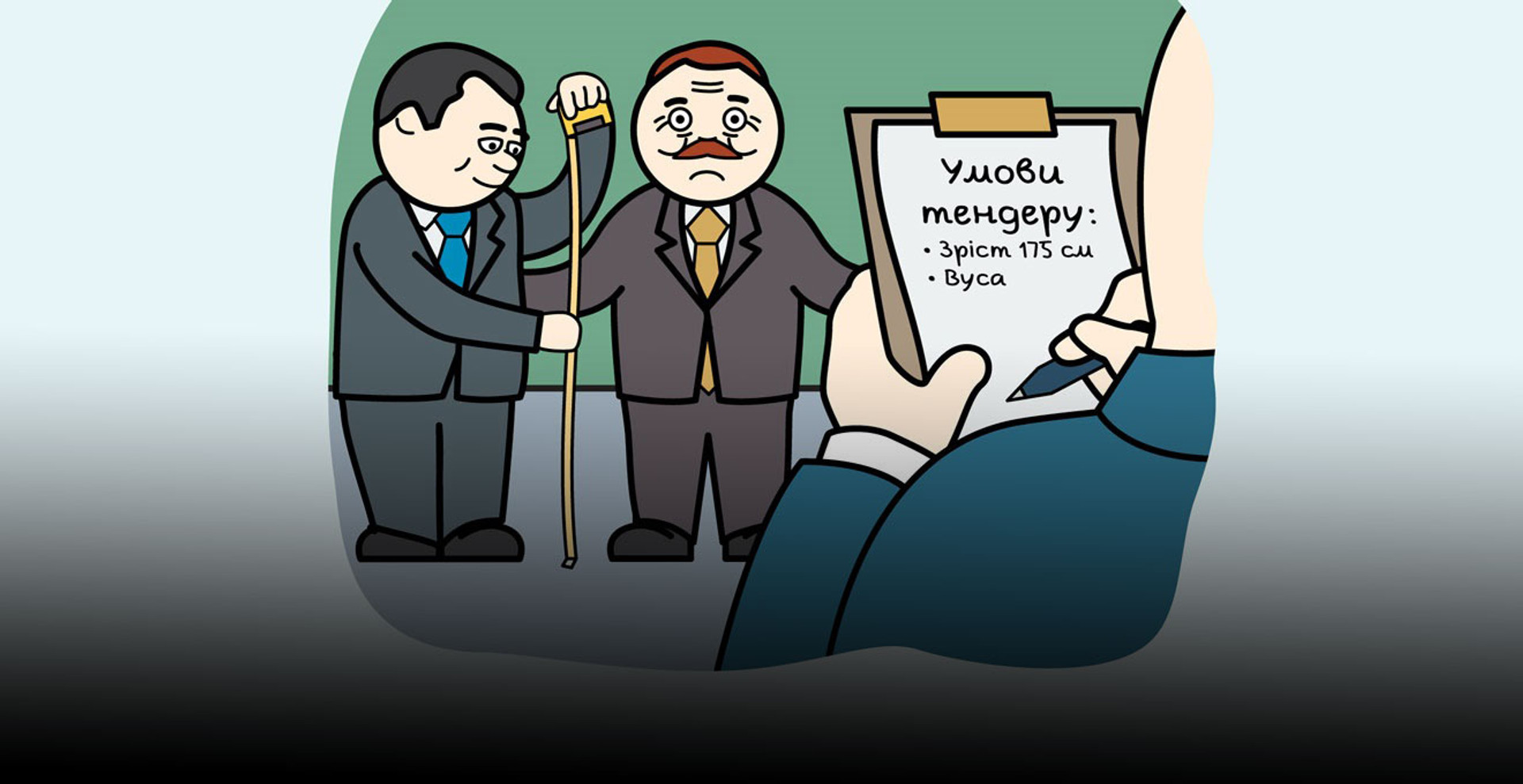 Корупція – це… Як її розпізнати та запобігти