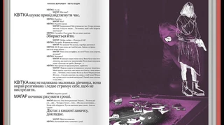 Основи випускає книгу про український театр з п’єсами Куліша і Ворожбит