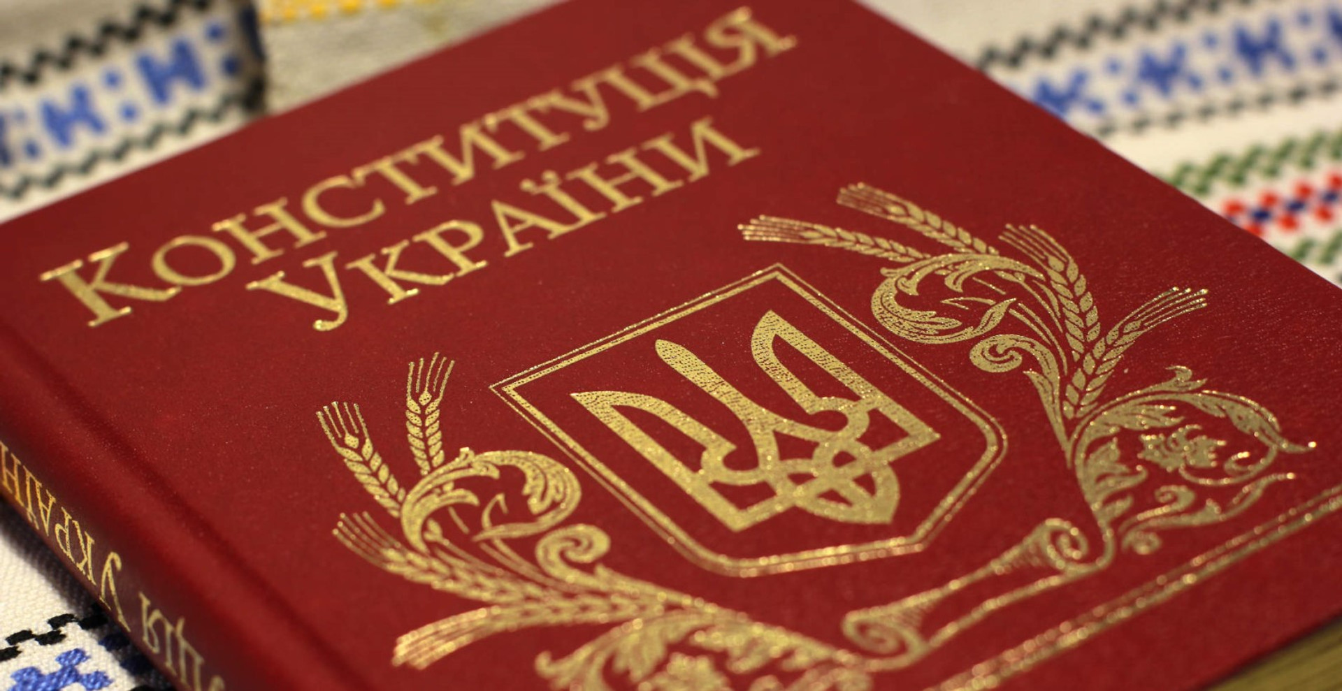 Що ви знаєте про історію української Конституції? ТЕСТ