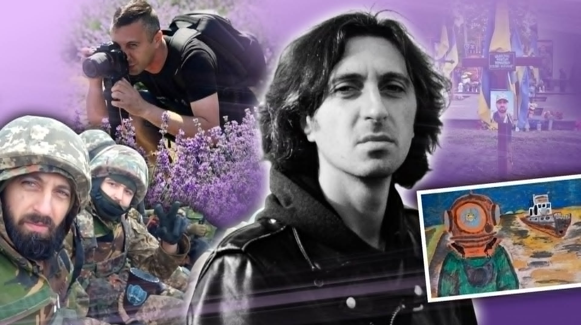 Пам'яті Максима Шварцмана: фотокореспондента, митця та солдата