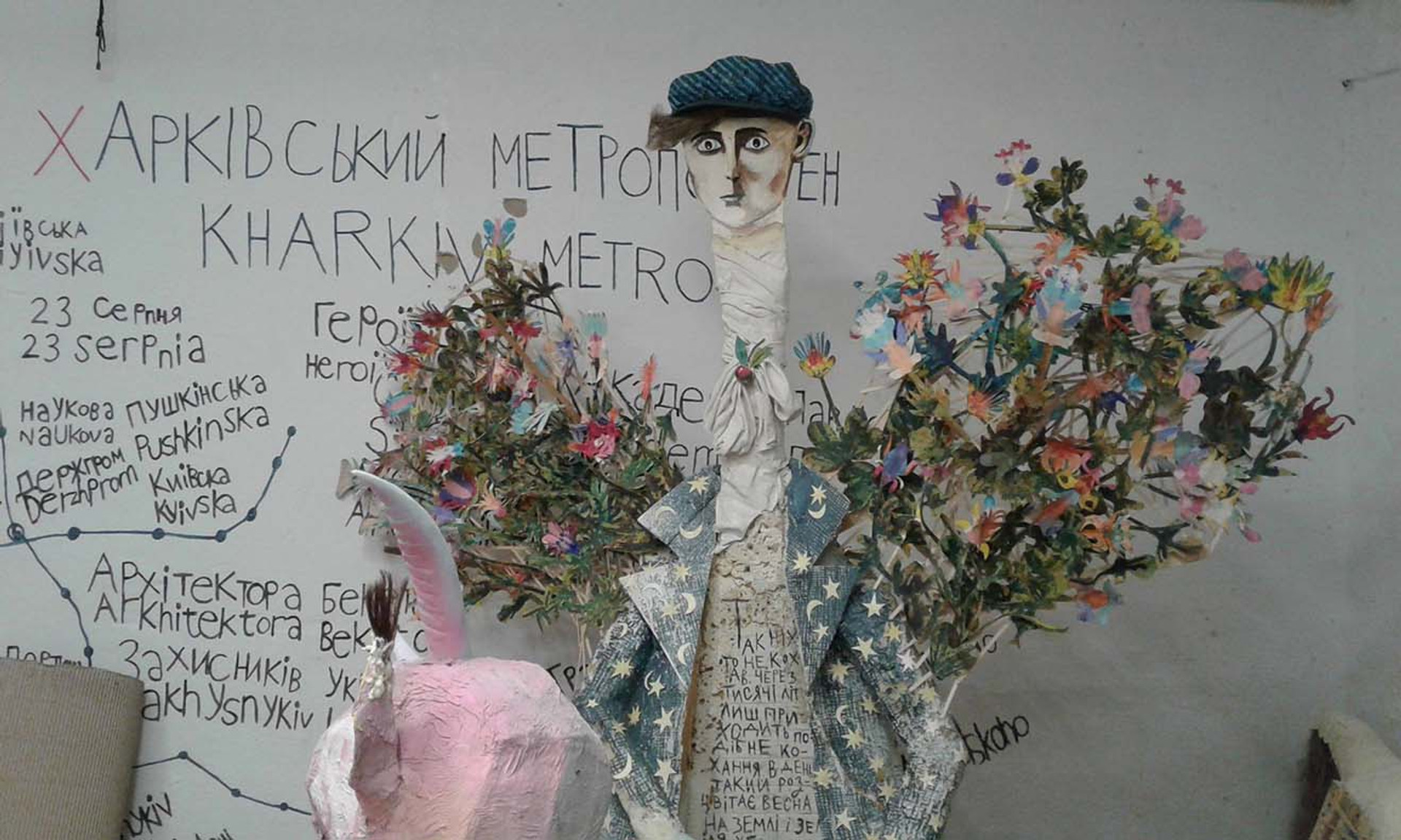 Місяць у Харкові: освідчення в любові