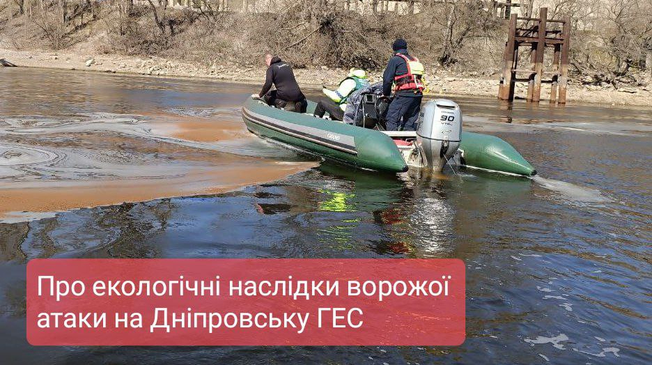 In Zaporizhzhia, they talked about the consequences of the shelling of the Dniprovskaya HPP